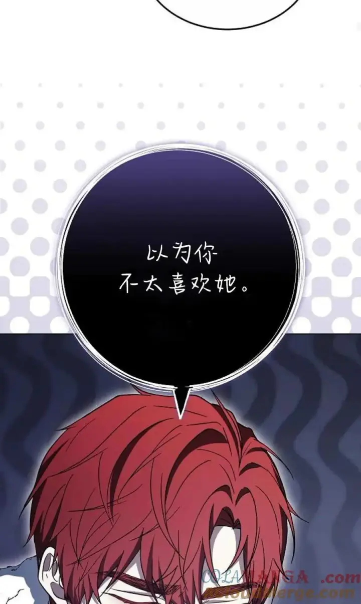 《傲慢时代》第91话图89