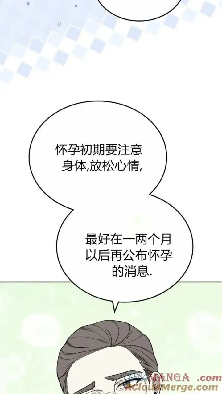 《傲慢时代》第91话图9