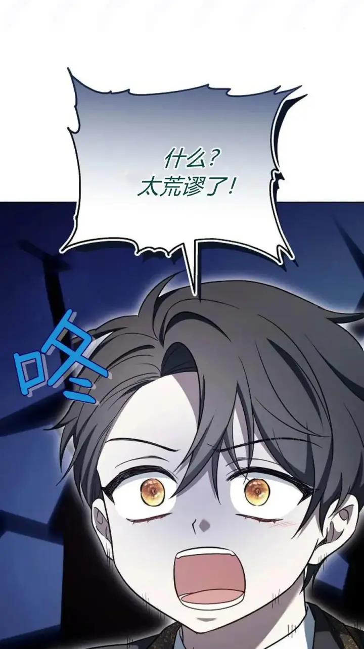 《傲慢时代》第91话图91