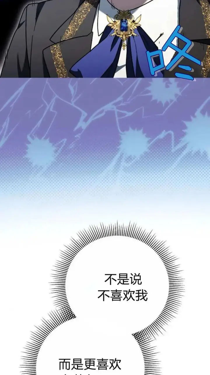 《傲慢时代》第91话图92