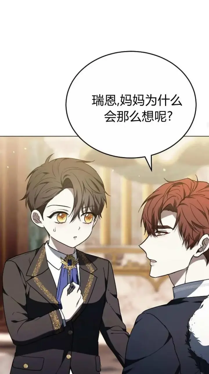 《傲慢时代》第91话图94