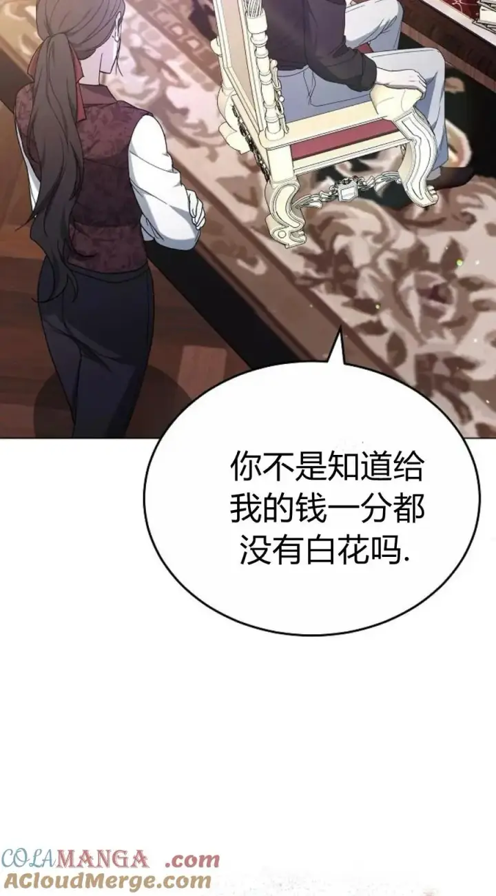 《傲慢时代》第92话图101