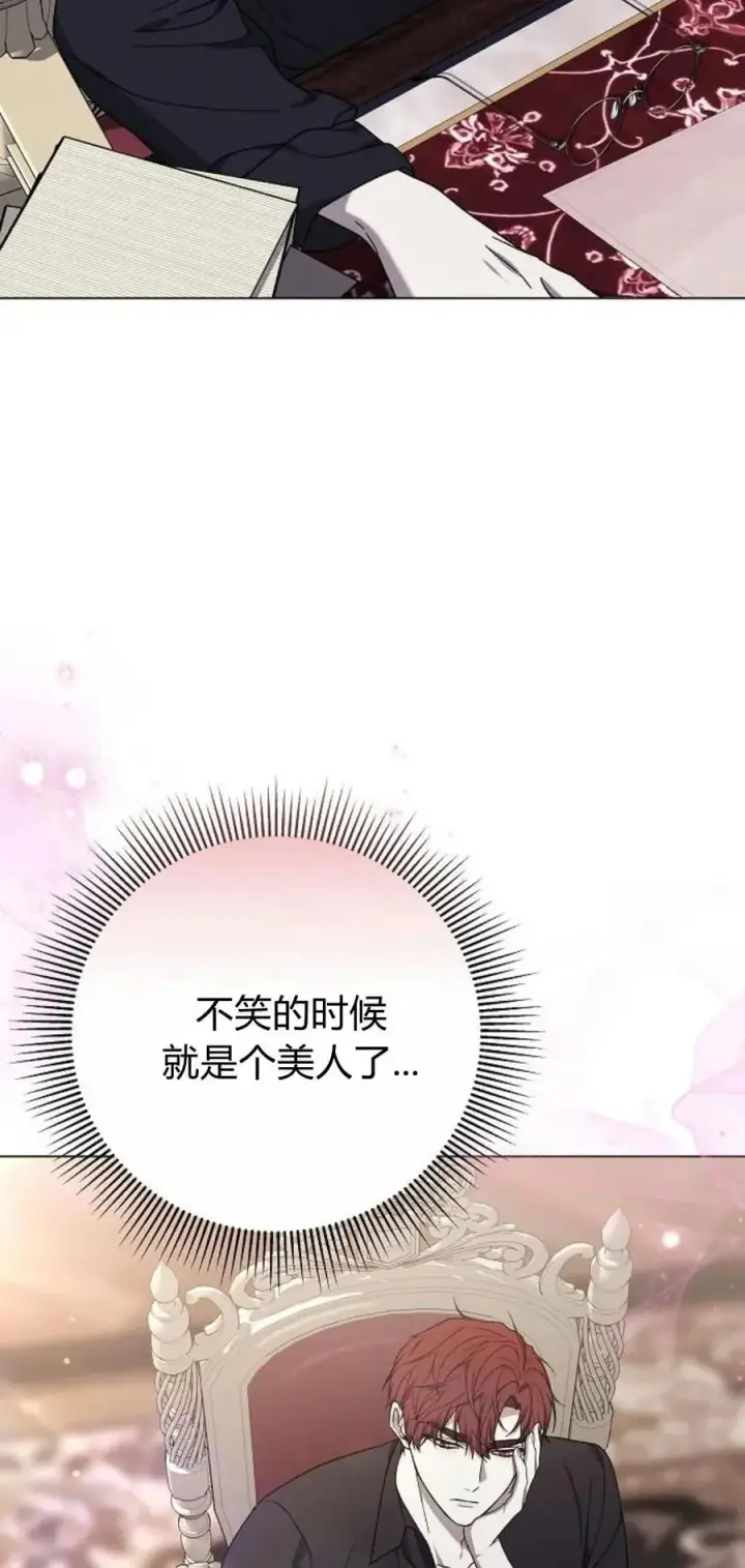 《傲慢时代》第92话图107