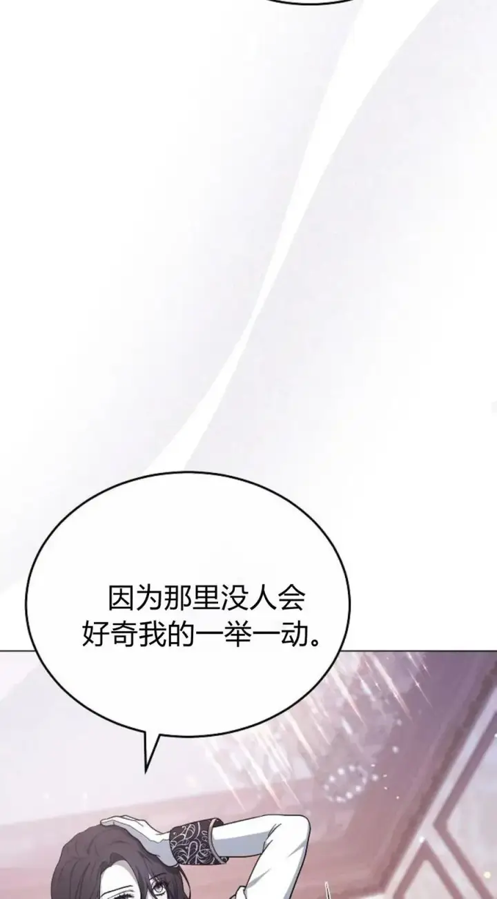 《傲慢时代》第92话图50