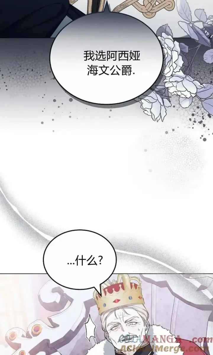 《傲慢时代》第92话图9