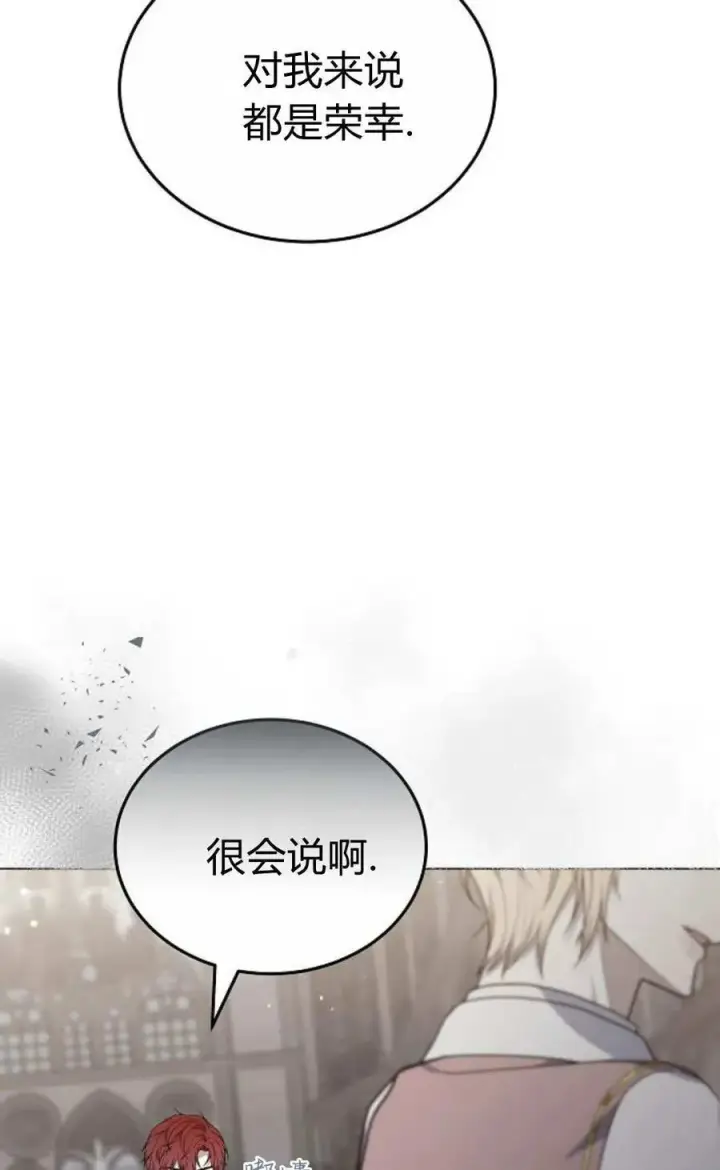 《傲慢时代》第93话图10