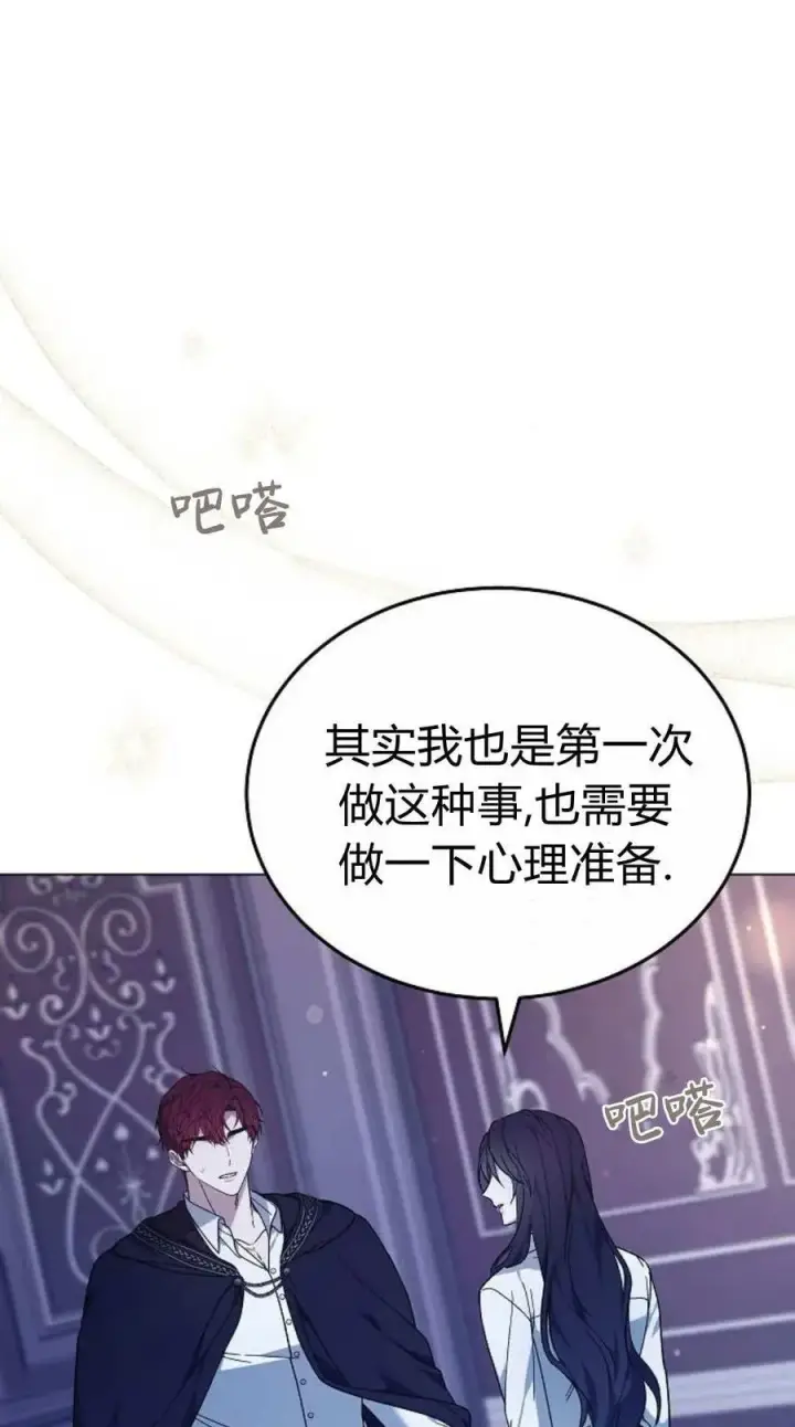 《傲慢时代》第93话图106