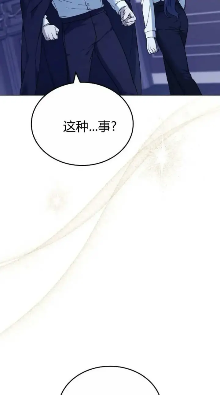 《傲慢时代》第93话图107