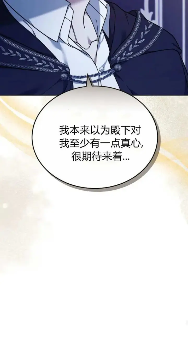 《傲慢时代》第93话图110