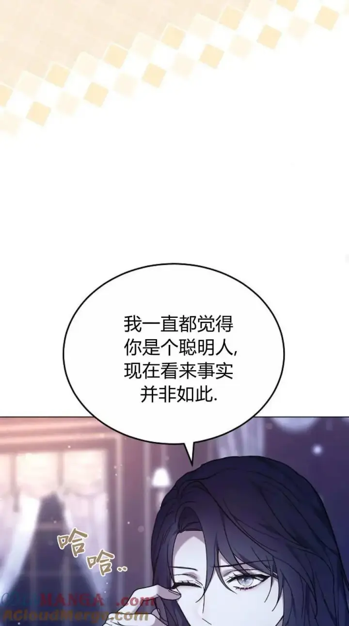 《傲慢时代》第93话图113