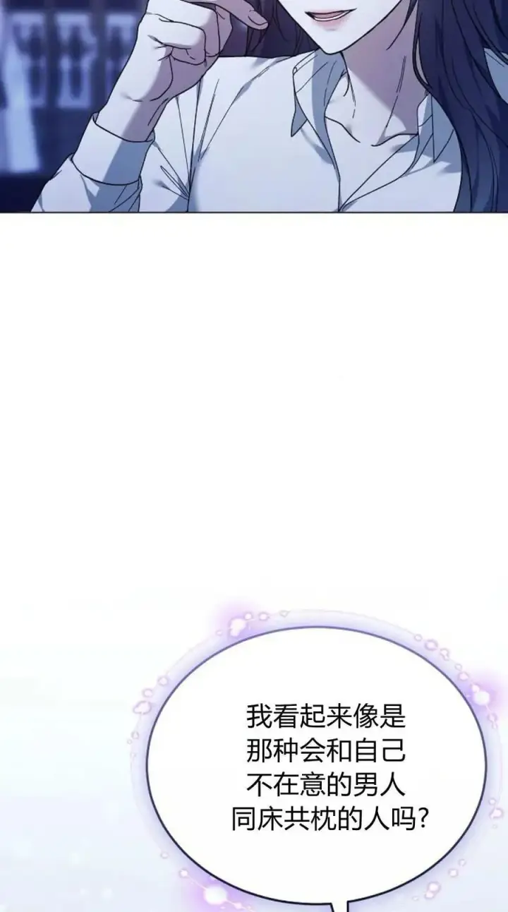 《傲慢时代》第93话图114