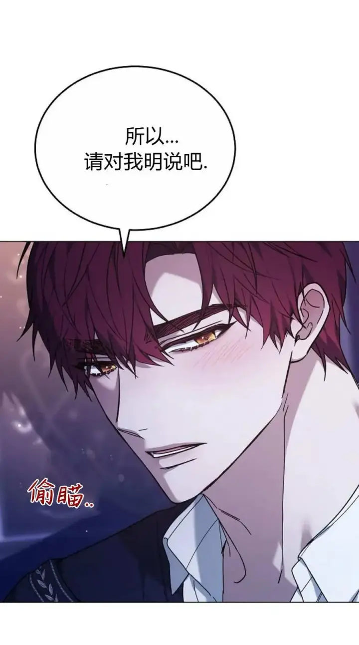 《傲慢时代》第93话图118