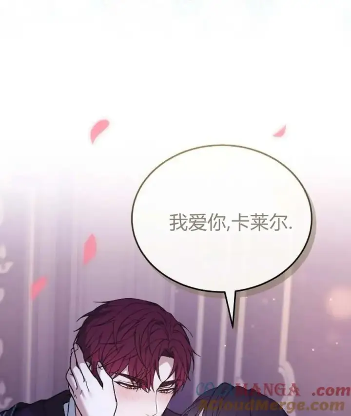 《傲慢时代》第93话图121