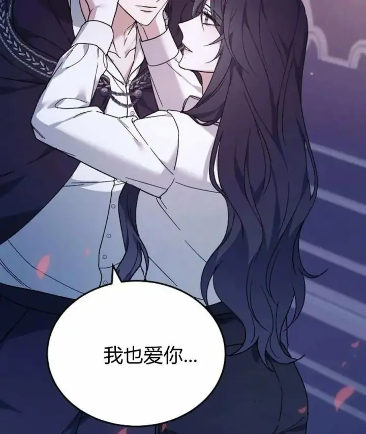 《傲慢时代》第93话图122