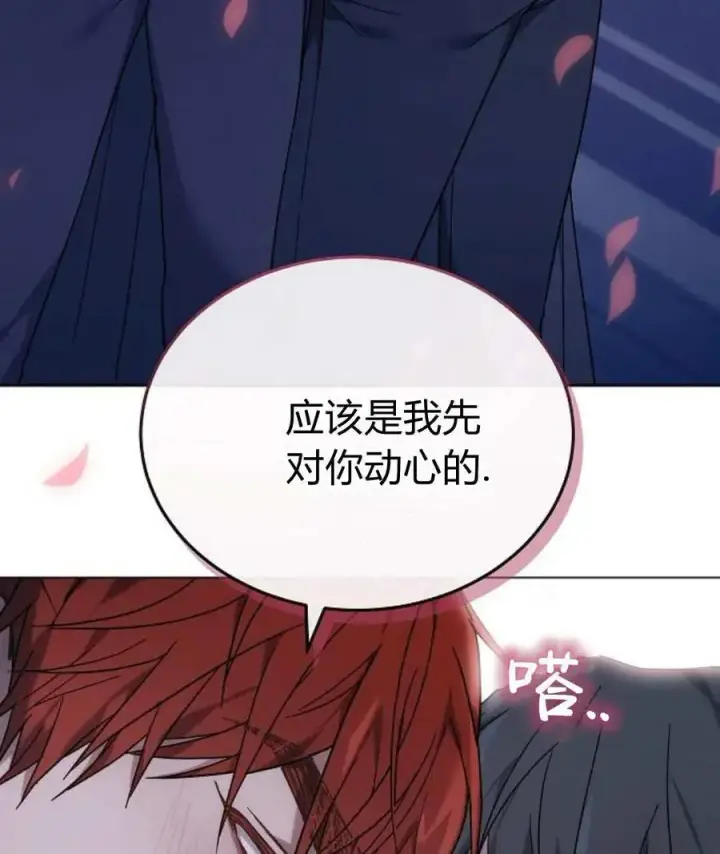 《傲慢时代》第93话图123