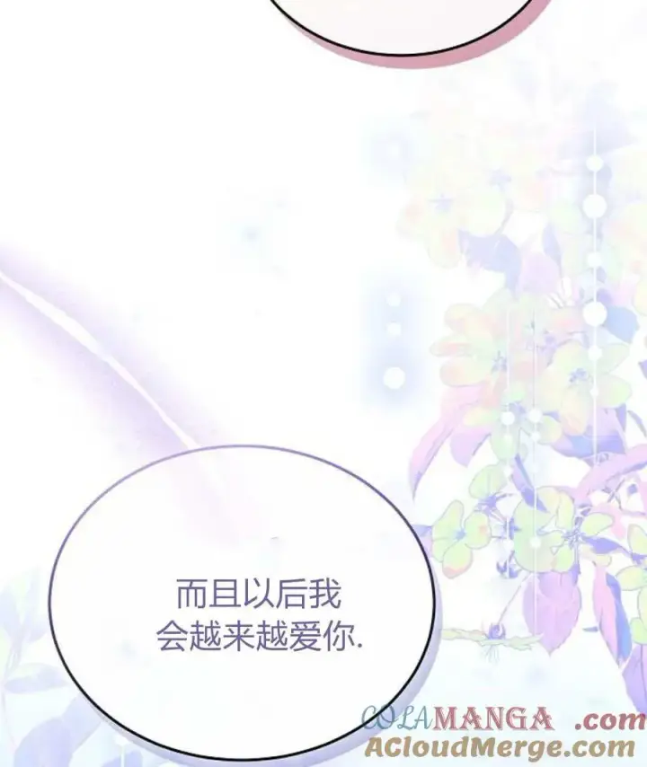《傲慢时代》第93话图125