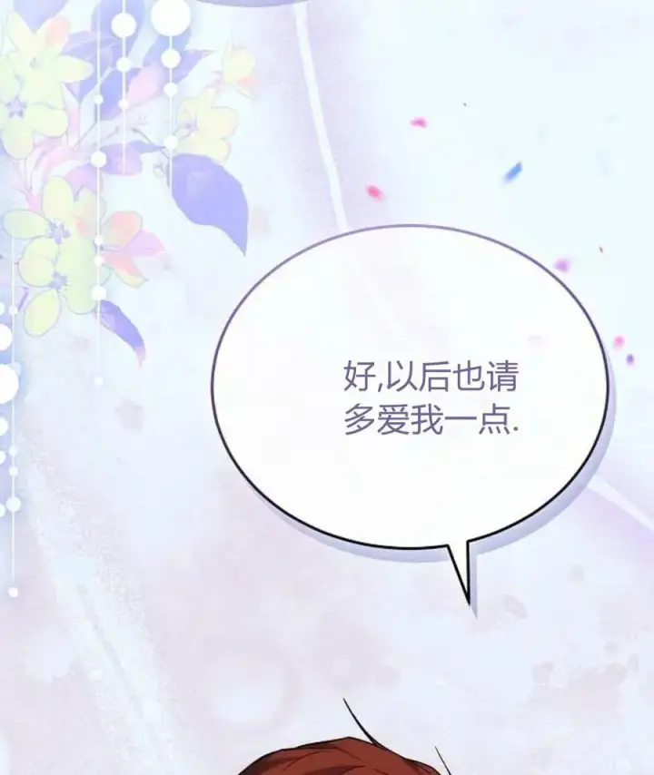 《傲慢时代》第93话图126