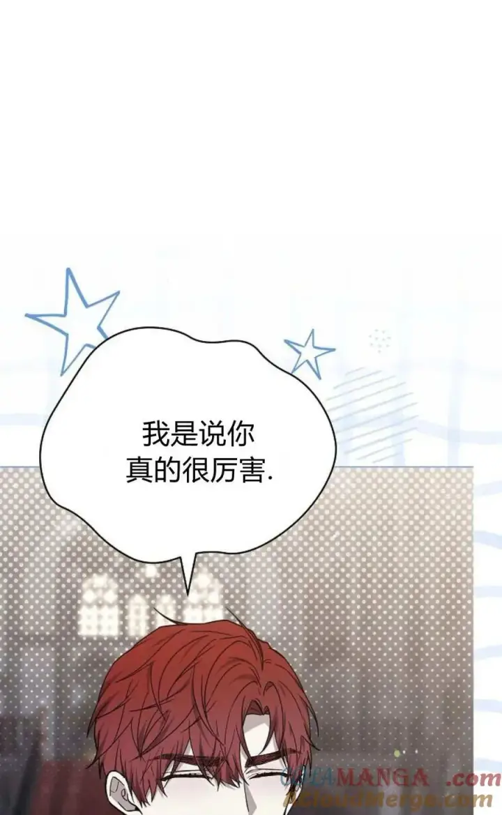 《傲慢时代》第93话图13