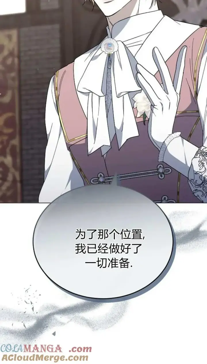 《傲慢时代》第93话图17