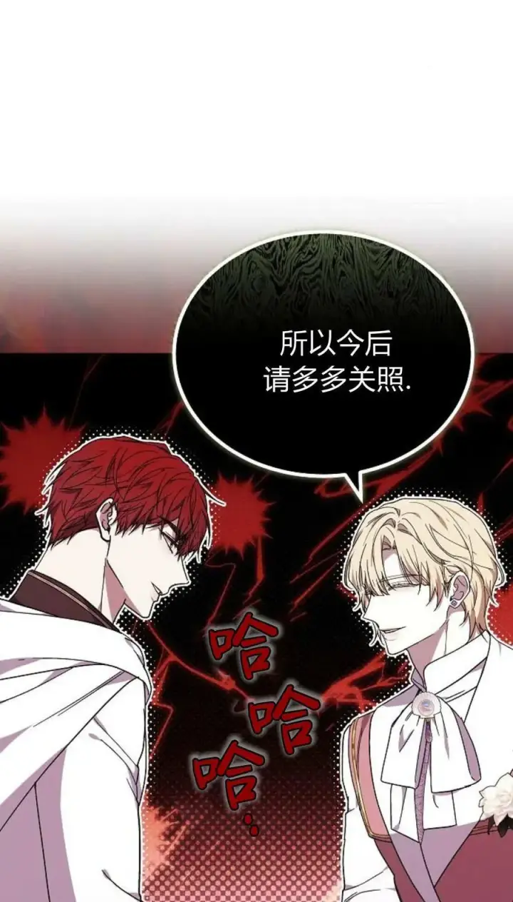 《傲慢时代》第93话图19