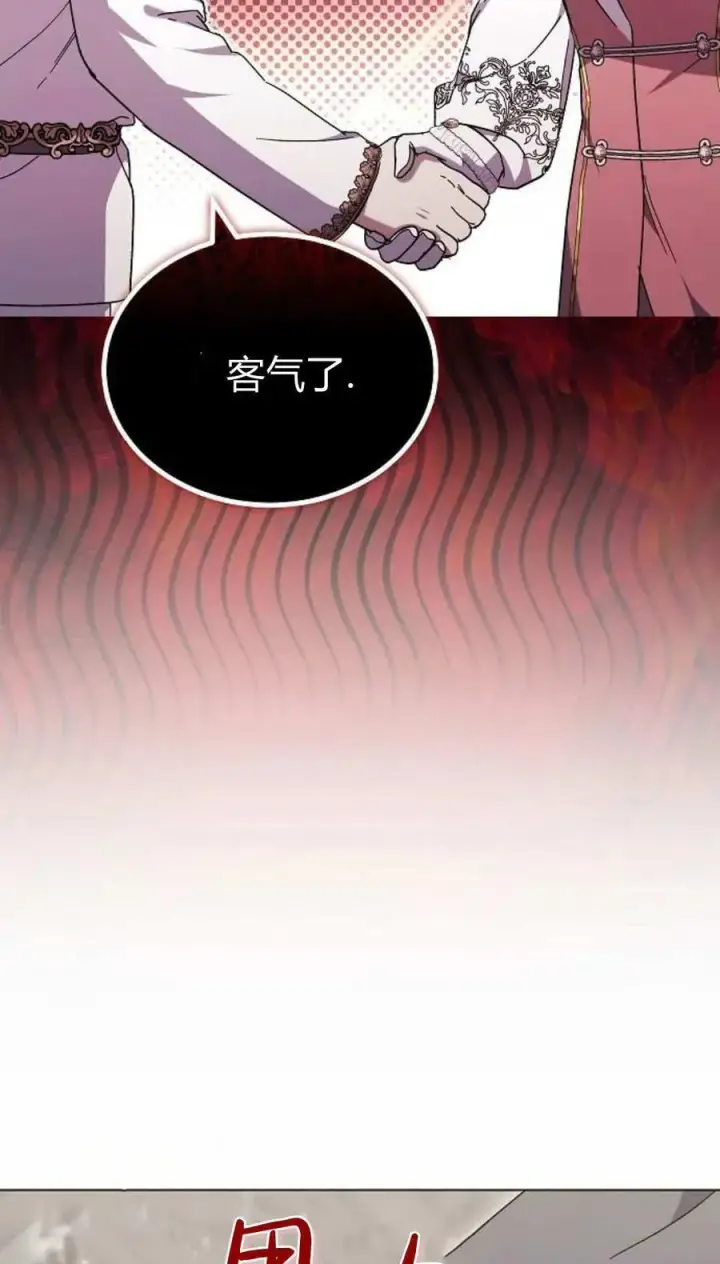 《傲慢时代》第93话图20