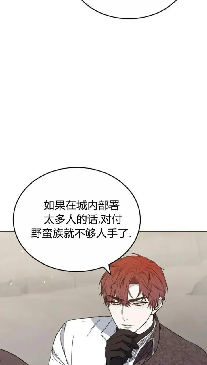《傲慢时代》第93话图26