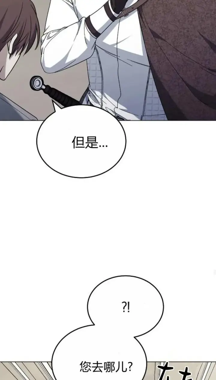 《傲慢时代》第93话图27