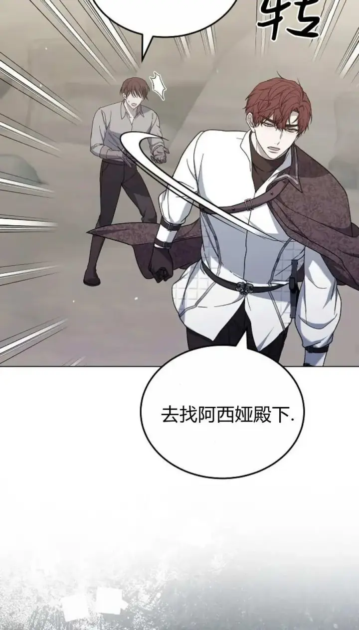 《傲慢时代》第93话图28