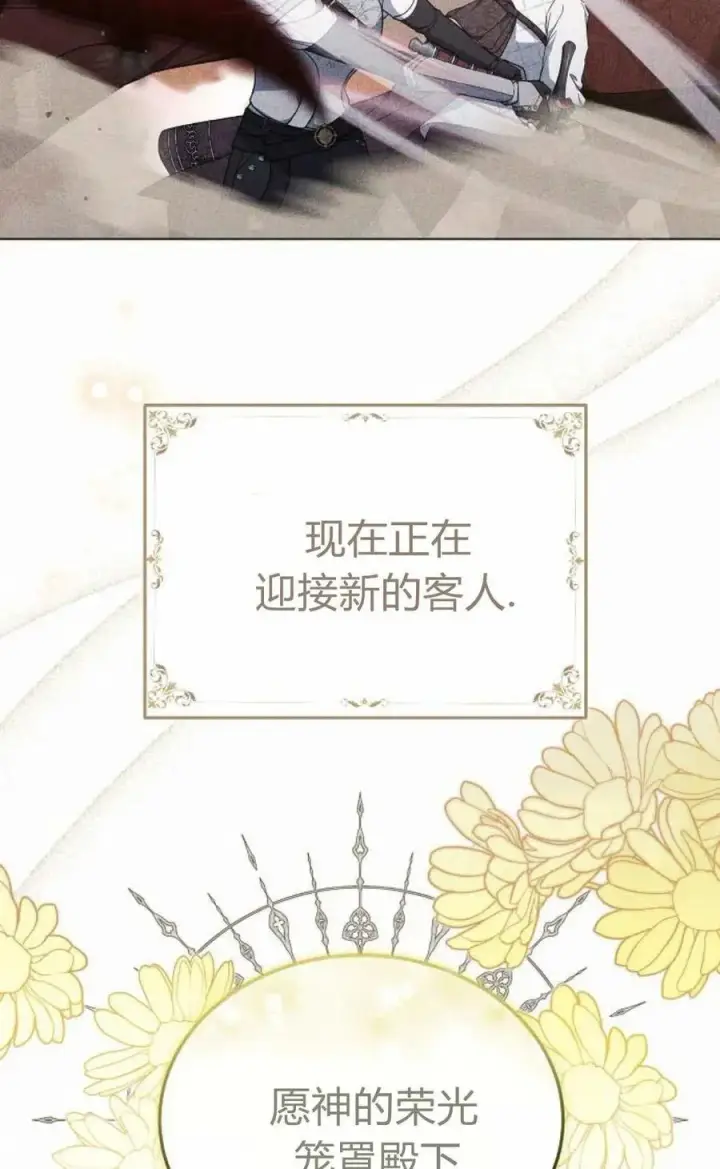 《傲慢时代》第93话图3