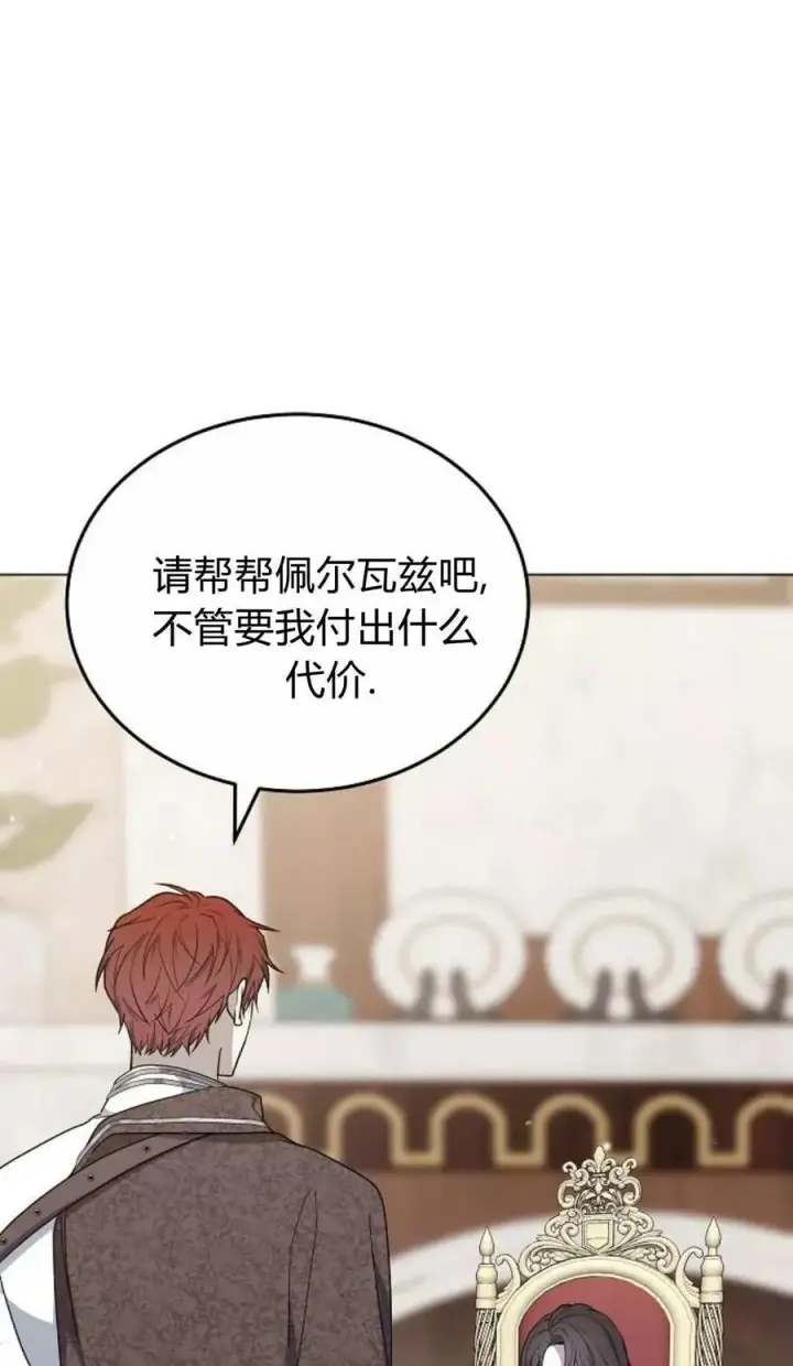 《傲慢时代》第93话图31