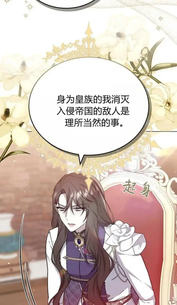 《傲慢时代》第93话图34