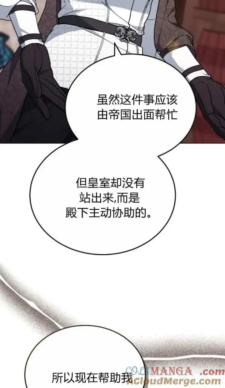 《傲慢时代》第93话图37
