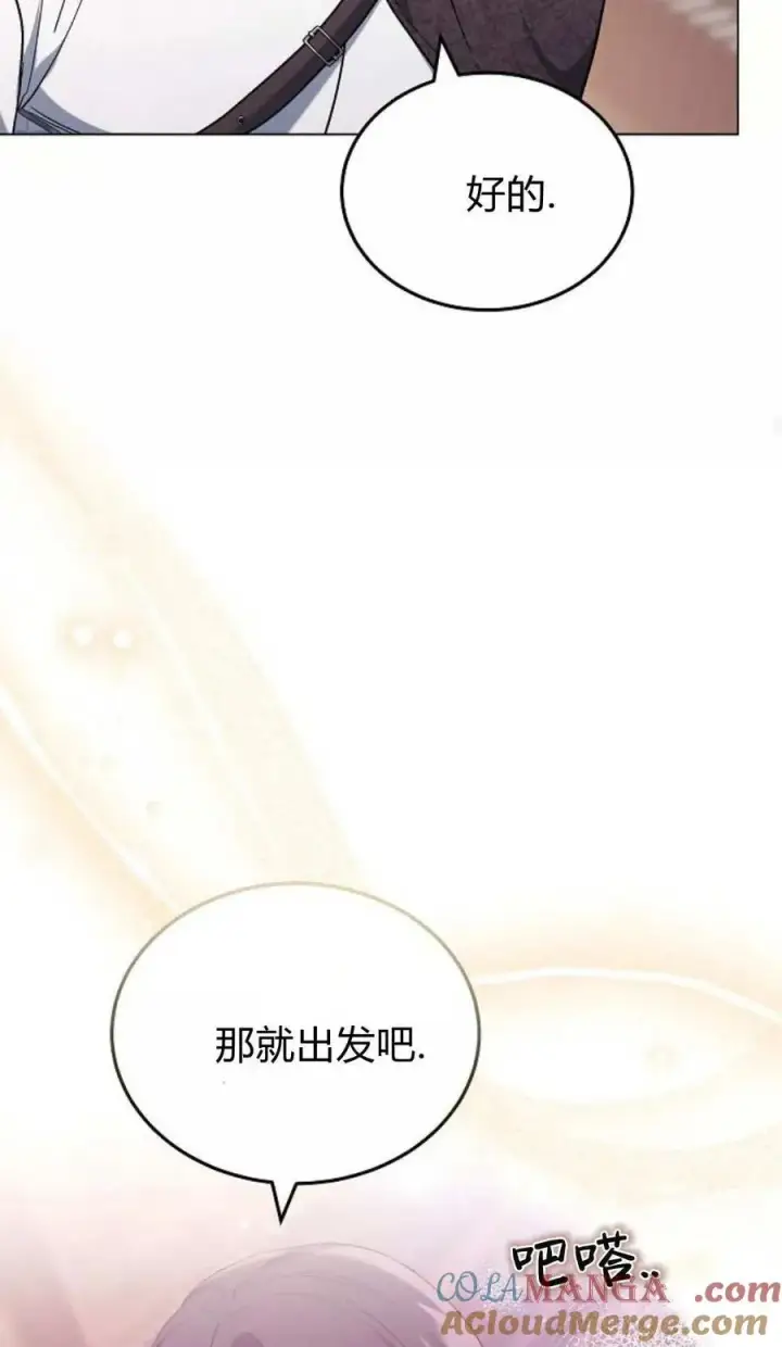 《傲慢时代》第93话图41