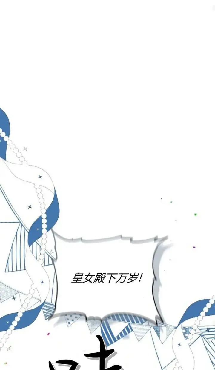 《傲慢时代》第93话图43