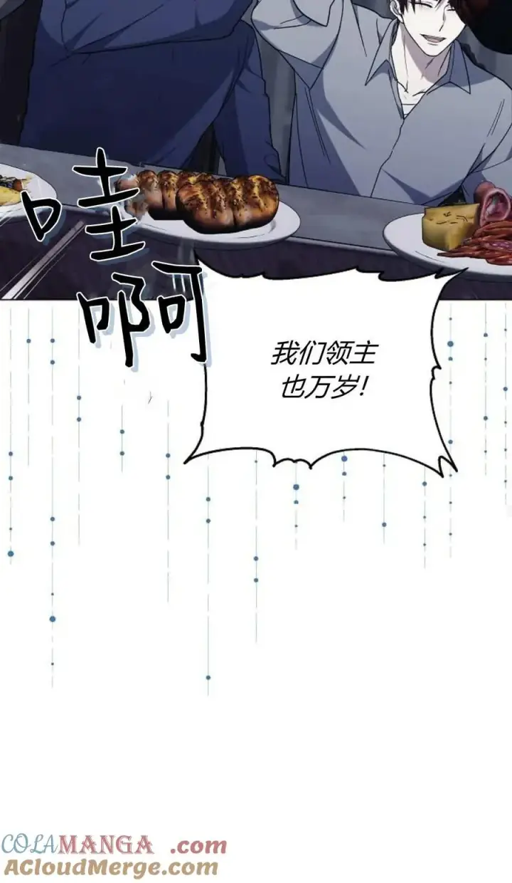 《傲慢时代》第93话图45