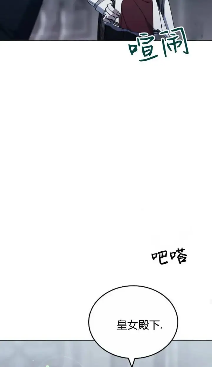 《傲慢时代》第93话图48