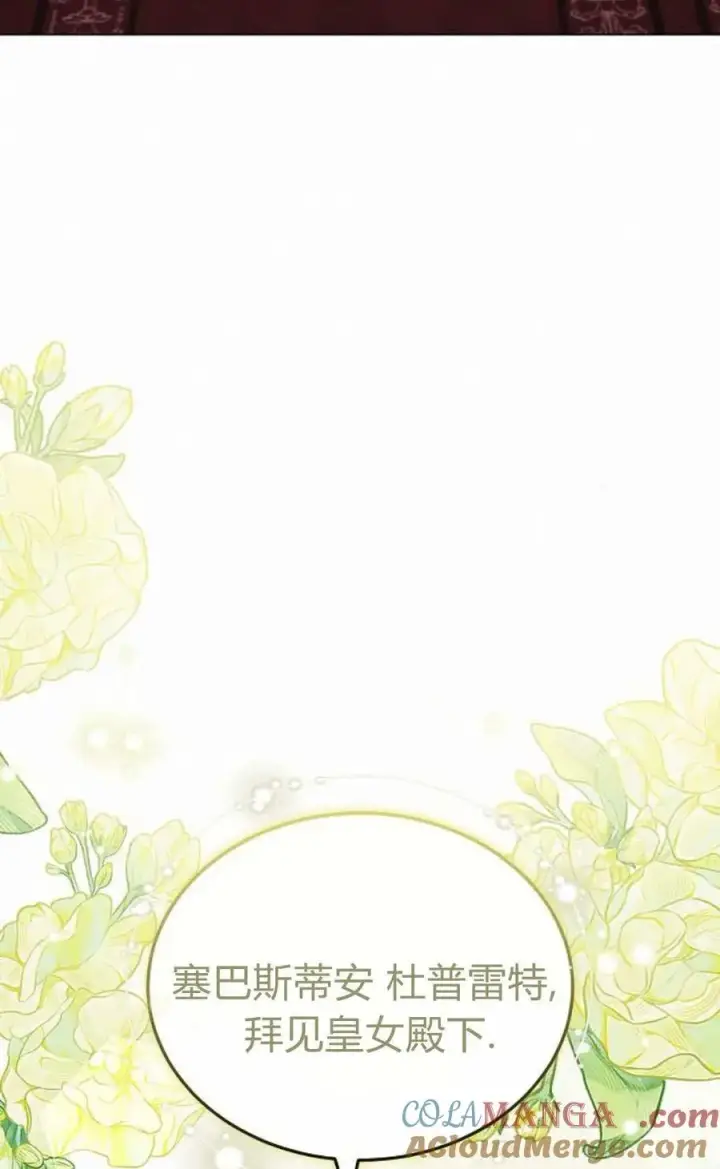 《傲慢时代》第93话图5