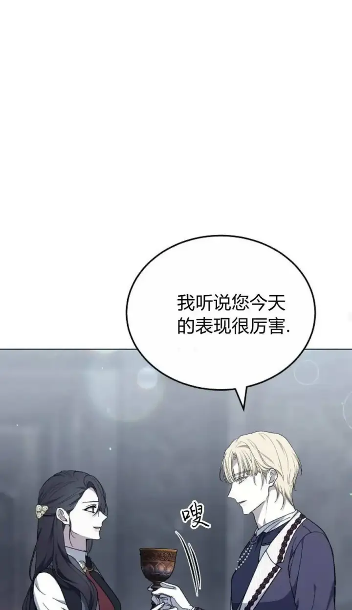 《傲慢时代》第93话图50