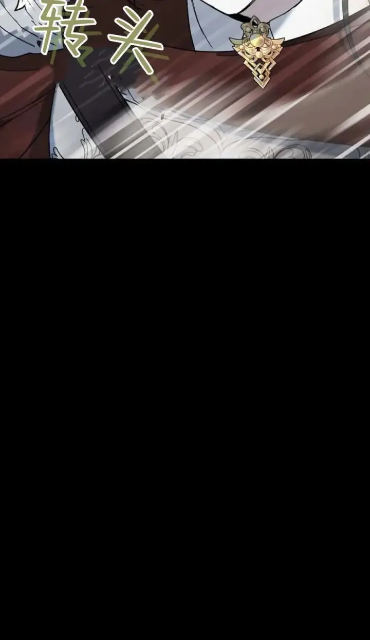 《傲慢时代》第93话图59