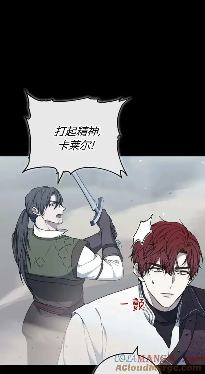《傲慢时代》第93话图61