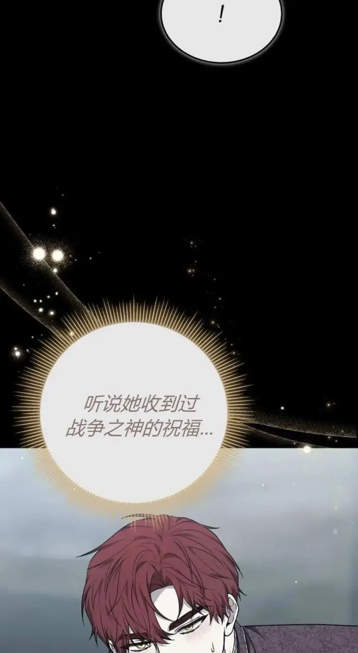 《傲慢时代》第93话图62