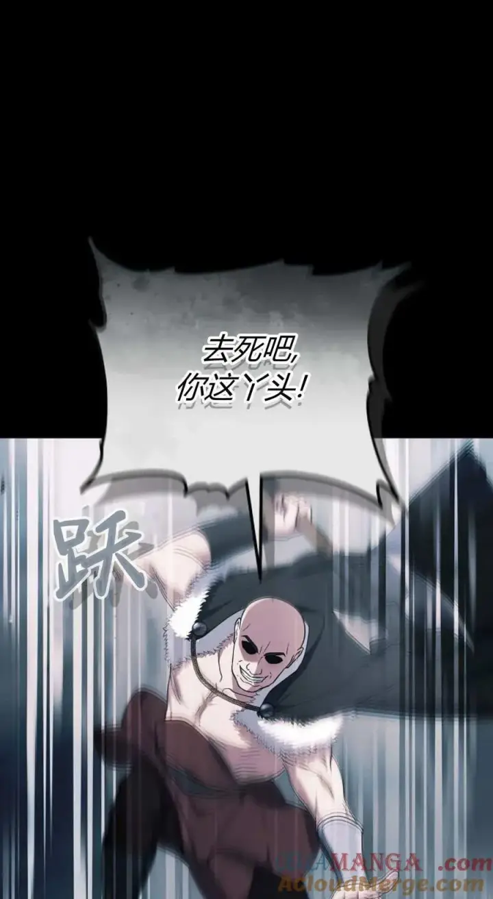 《傲慢时代》第93话图65