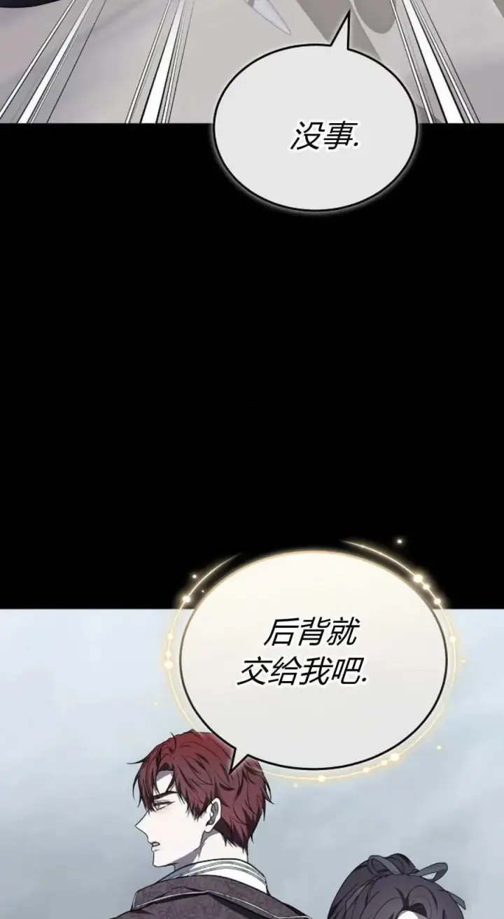 《傲慢时代》第93话图70