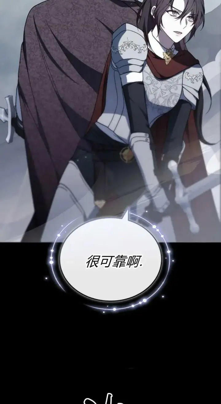 《傲慢时代》第93话图71