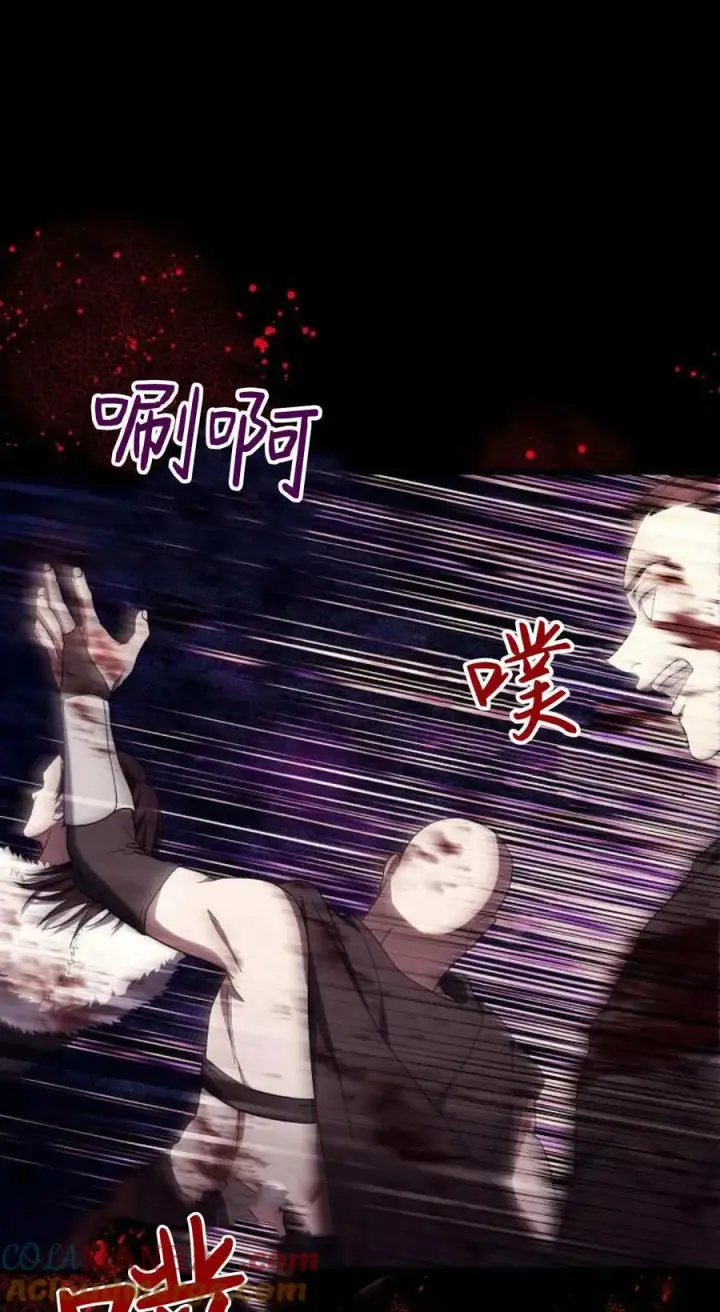 《傲慢时代》第93话图73
