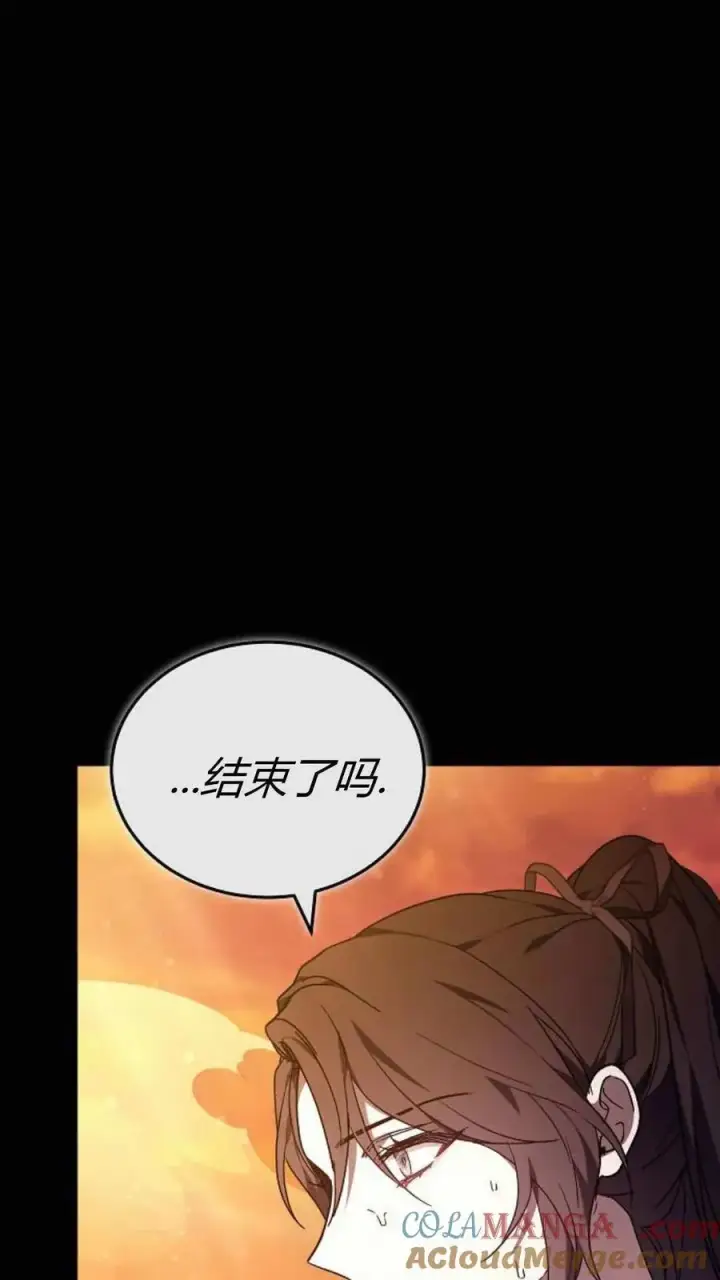 《傲慢时代》第93话图77