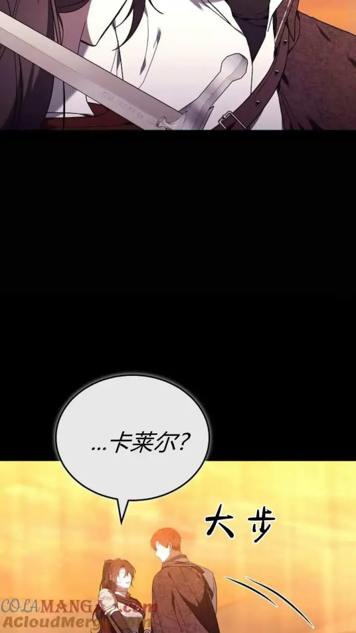 《傲慢时代》第93话图81