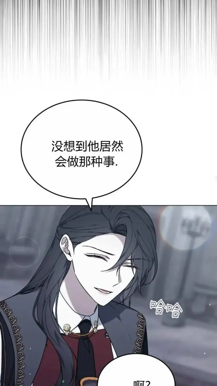 《傲慢时代》第93话图86