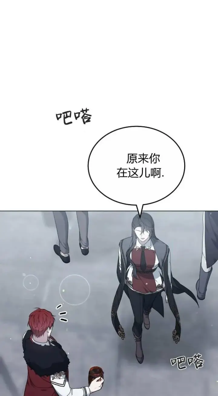 《傲慢时代》第93话图91