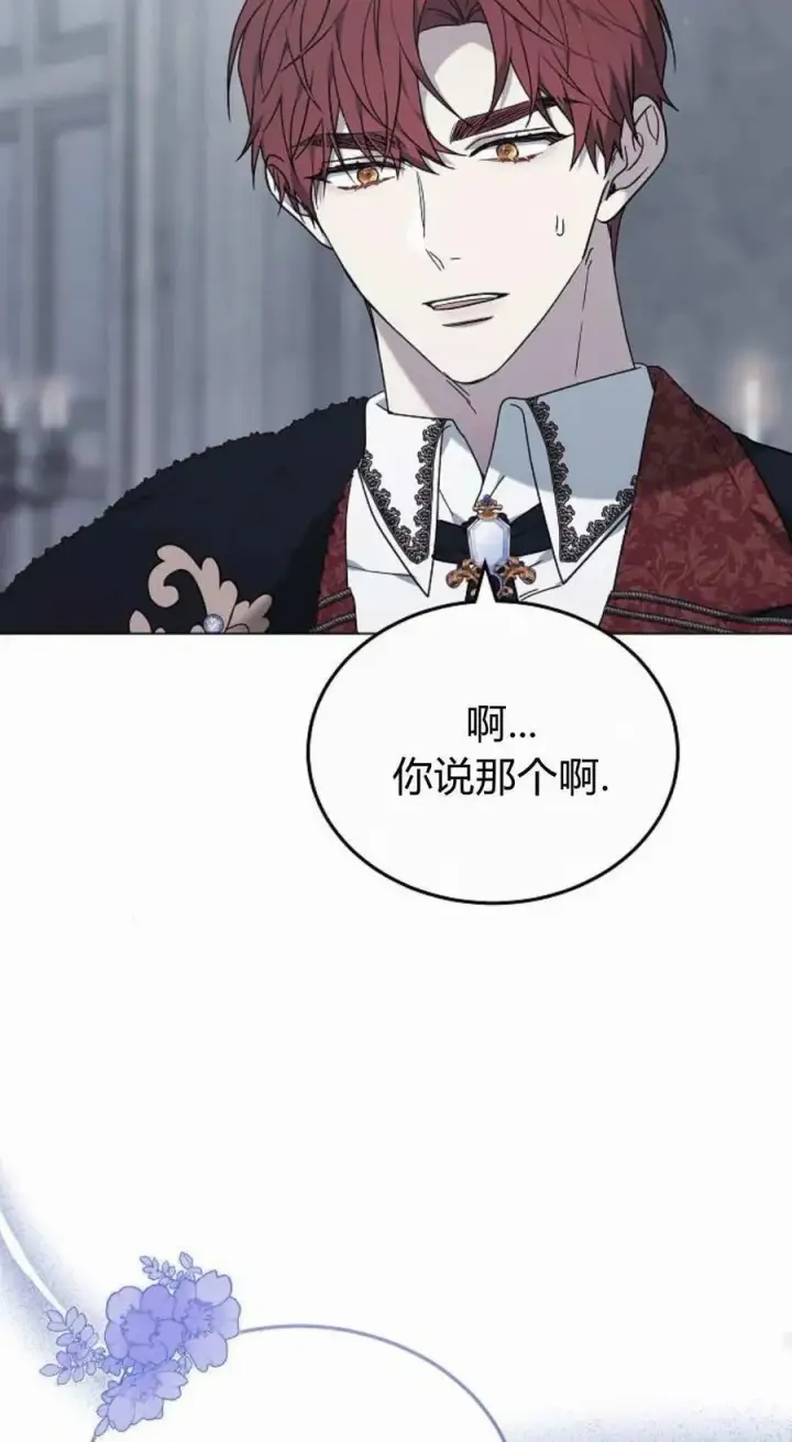 《傲慢时代》第93话图94